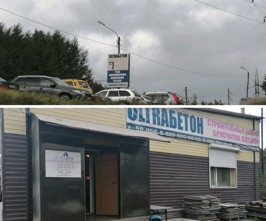 Продам производственное помещение в Ачинском районе