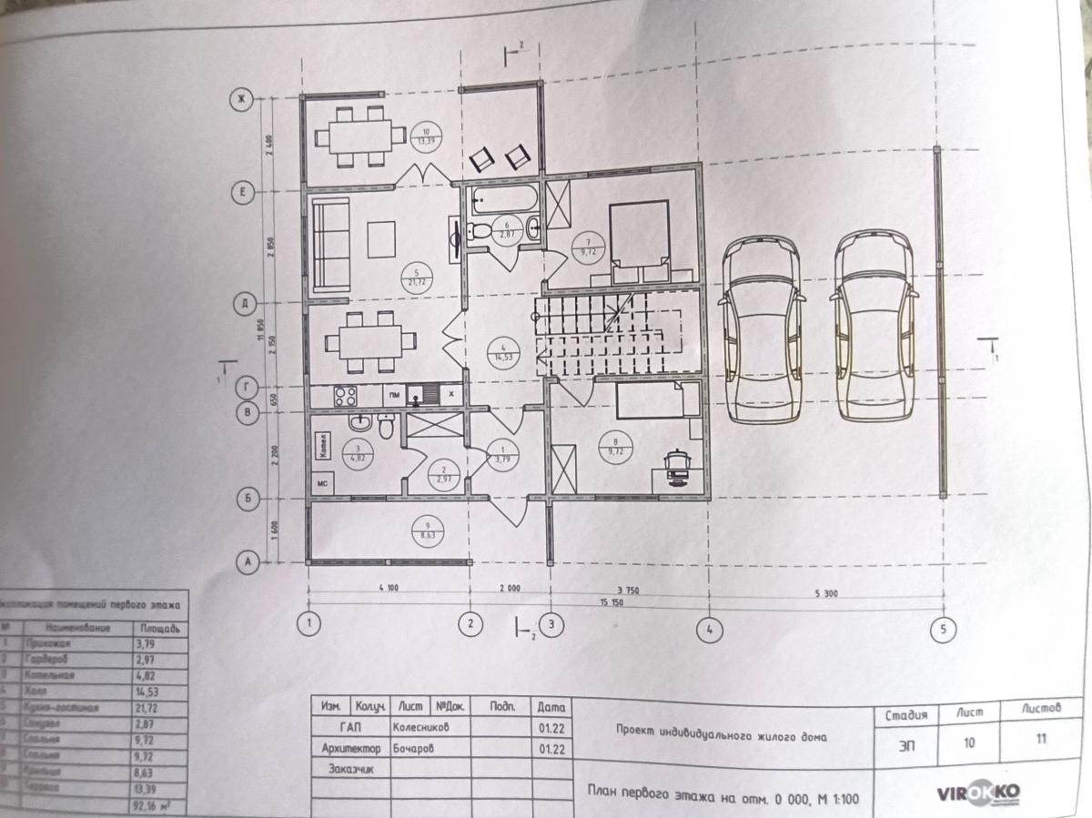 Продам дом в Солнечногорском районе в Лопотово