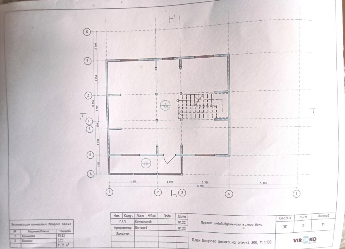 Продам дом в Солнечногорском районе в Лопотово