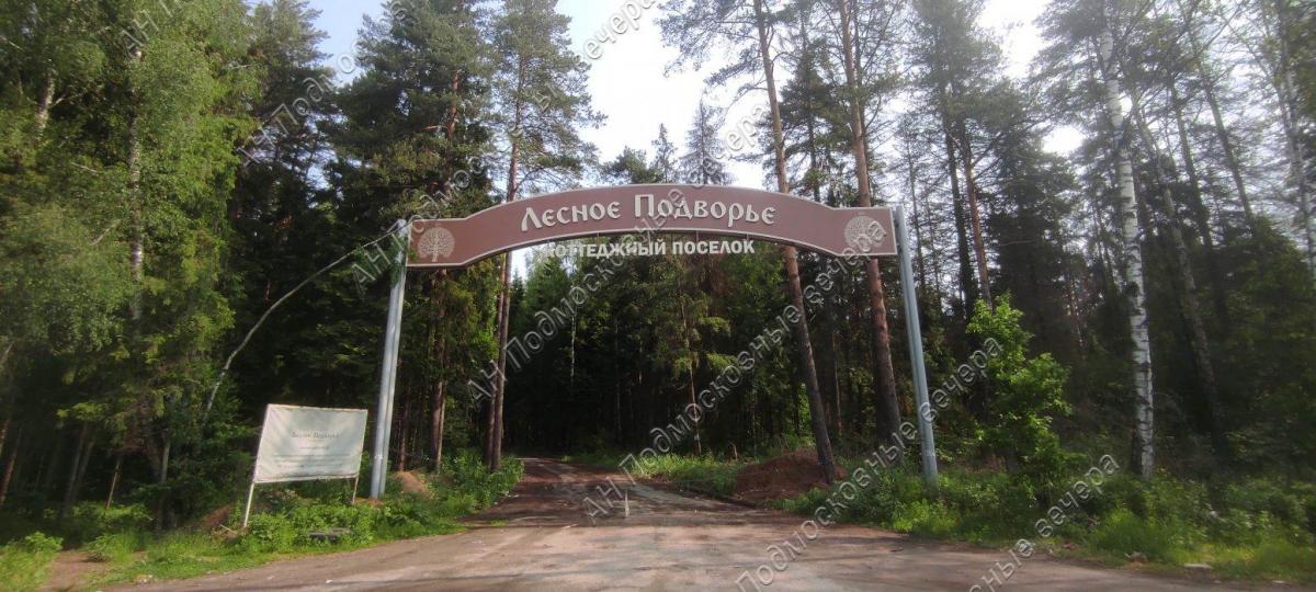 Продам участок в Солнечногорском районе в Баранцево