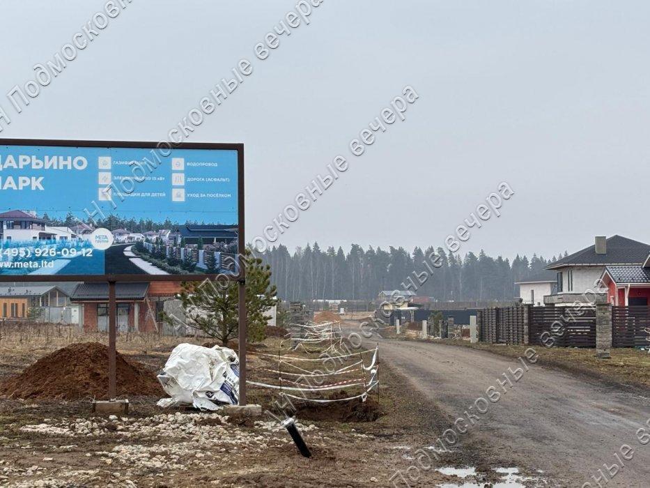 Продам участок в Подпорино