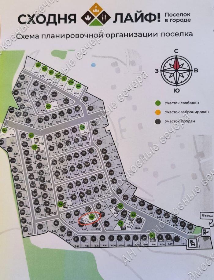 Продам участок в Голиково