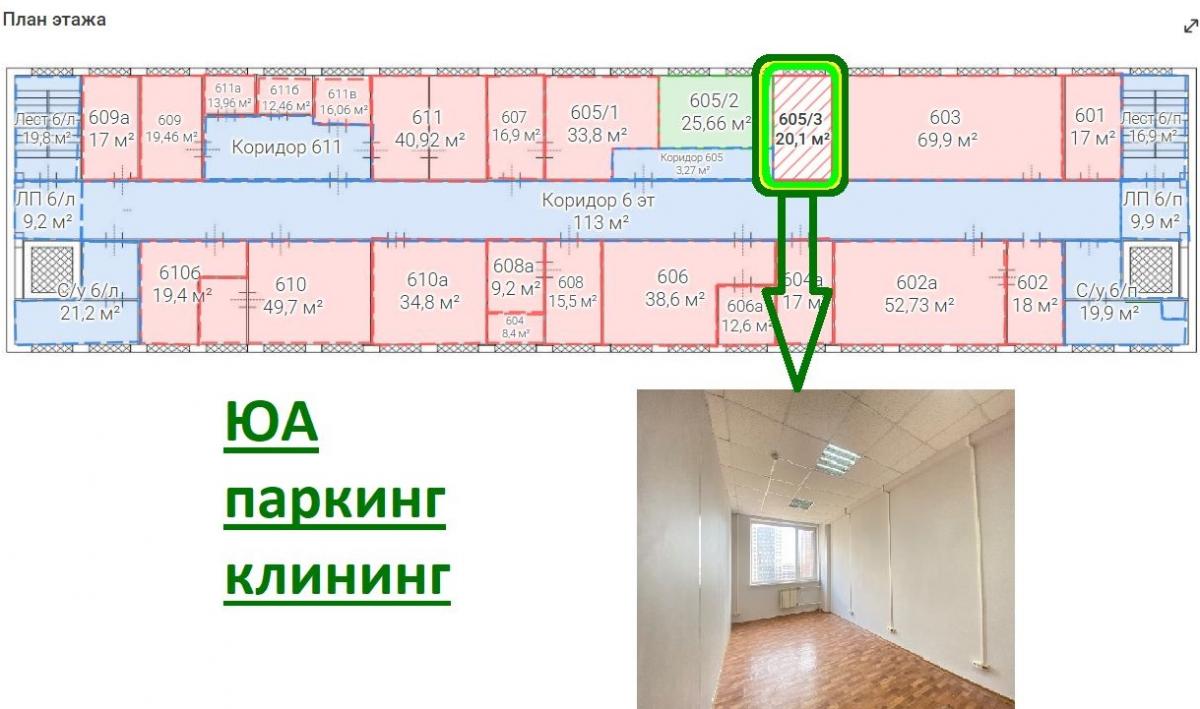 Сдается офис в Воронеже в Ленинском р-не, 9 Января улица, 68б