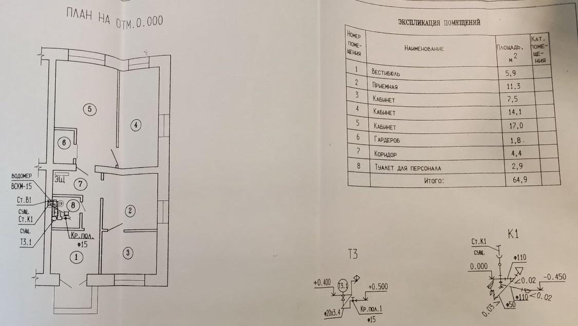 Продам офис в Воронеже в Коминтерновском р-не, Проспект Труда, 61