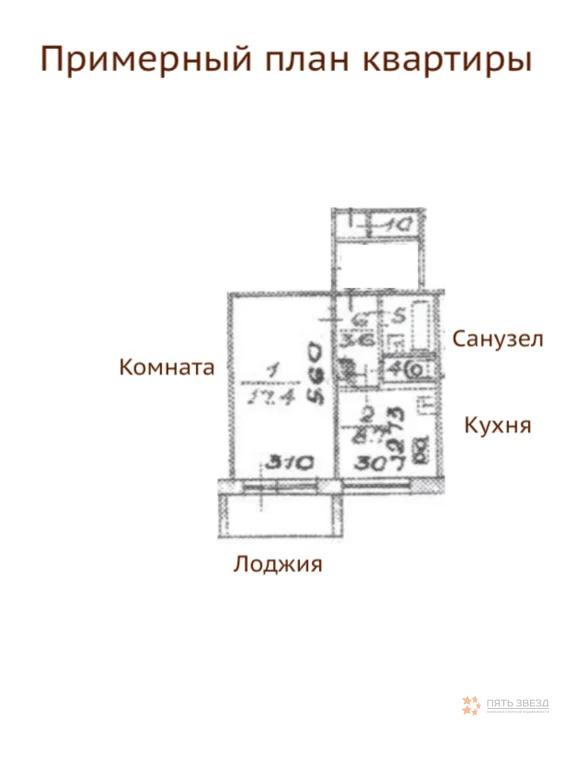 Продам 1-комнатную квартиру в Чехове, 104