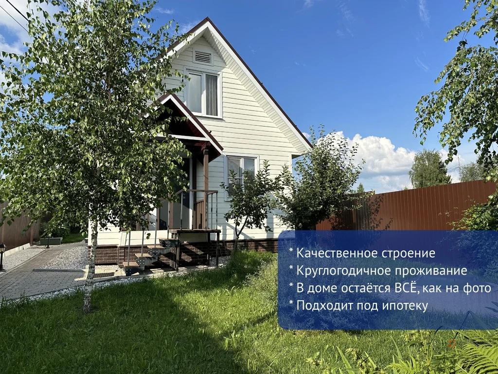 Продам дом в Чеховском районе в Ходаево