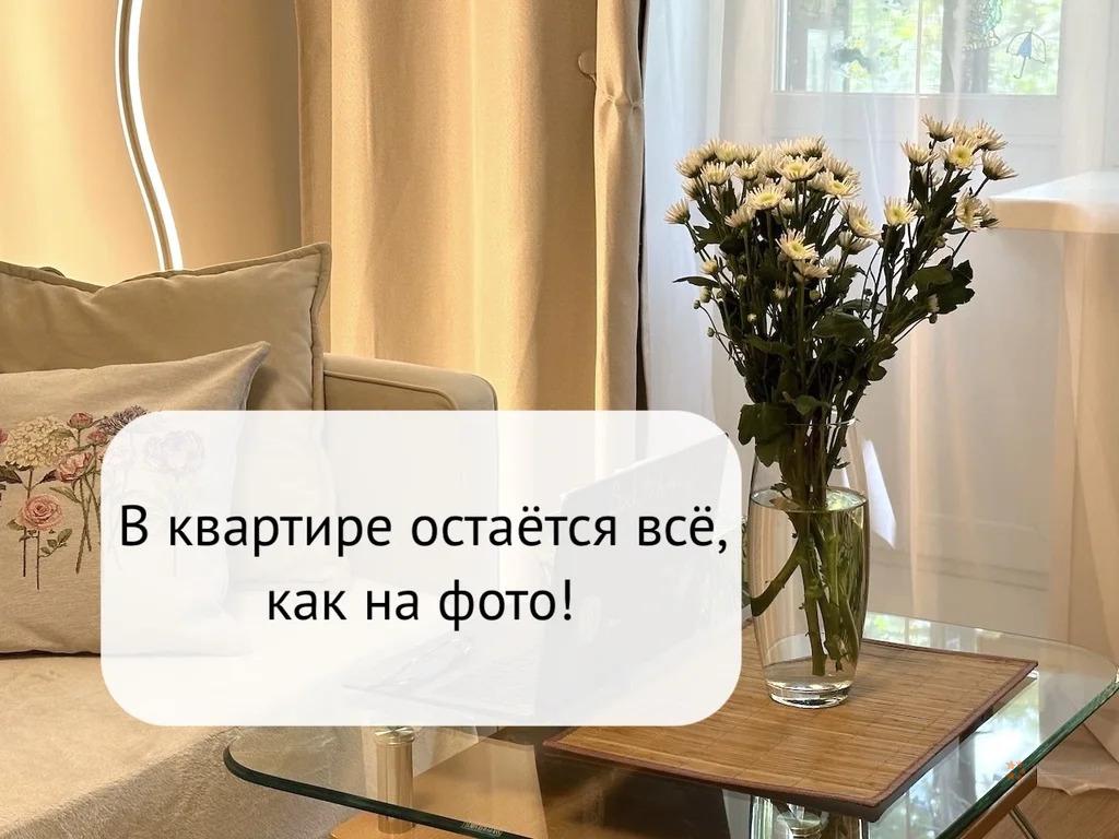 Продам 3-комнатную квартиру в Москве, 4 с1