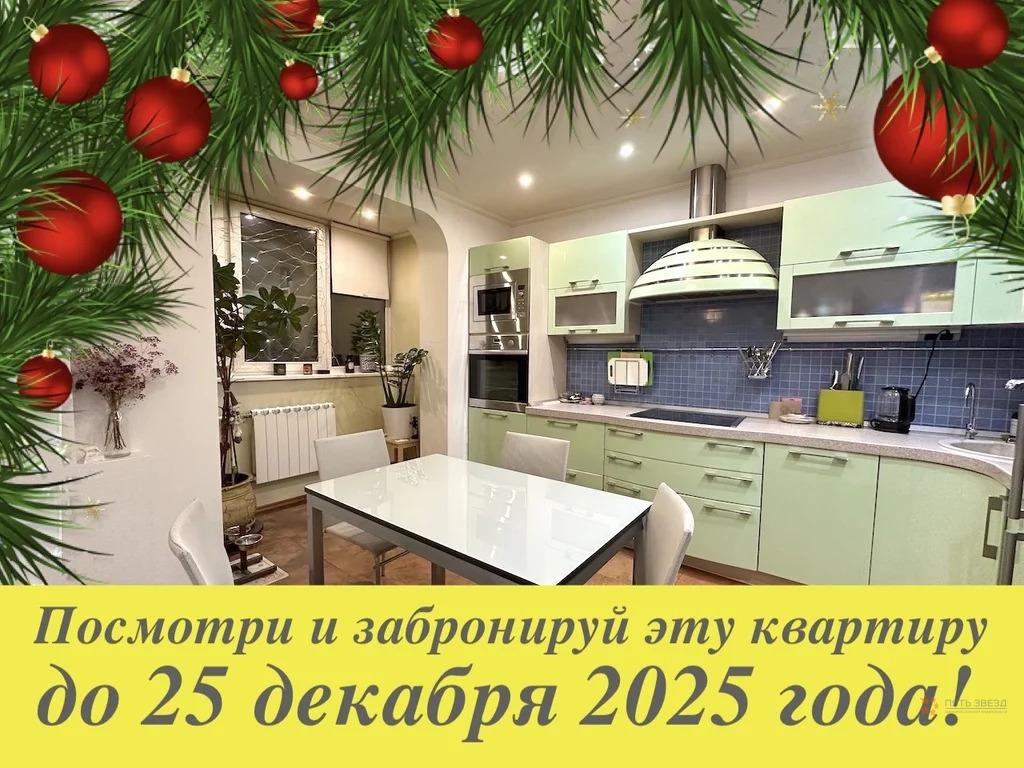 Продам 4-комнатную квартиру в Москве, 5к1
