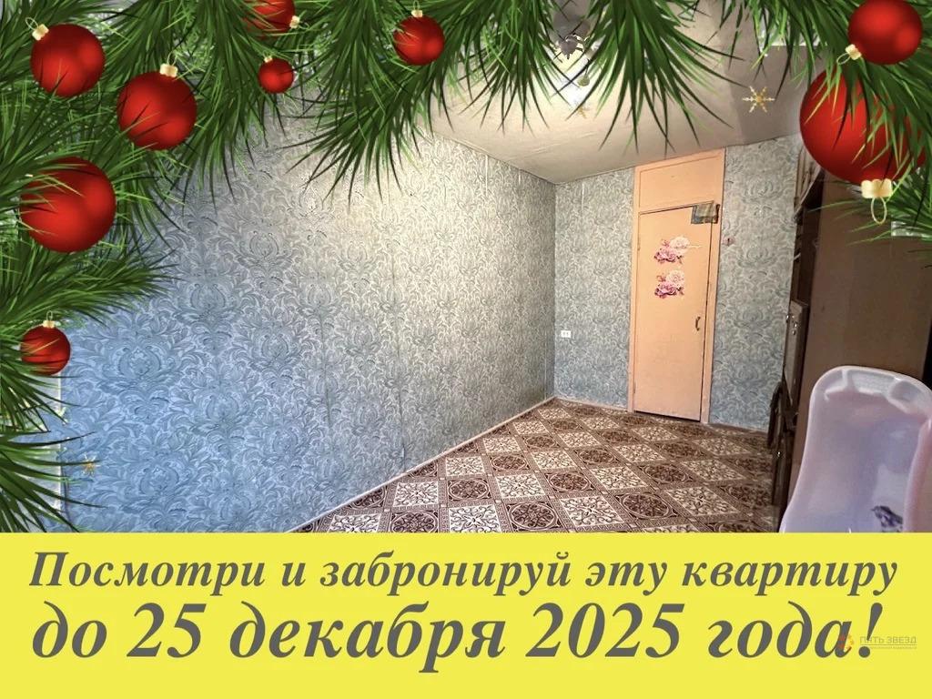 Продам 3-комнатную квартиру в Москве, 3к5