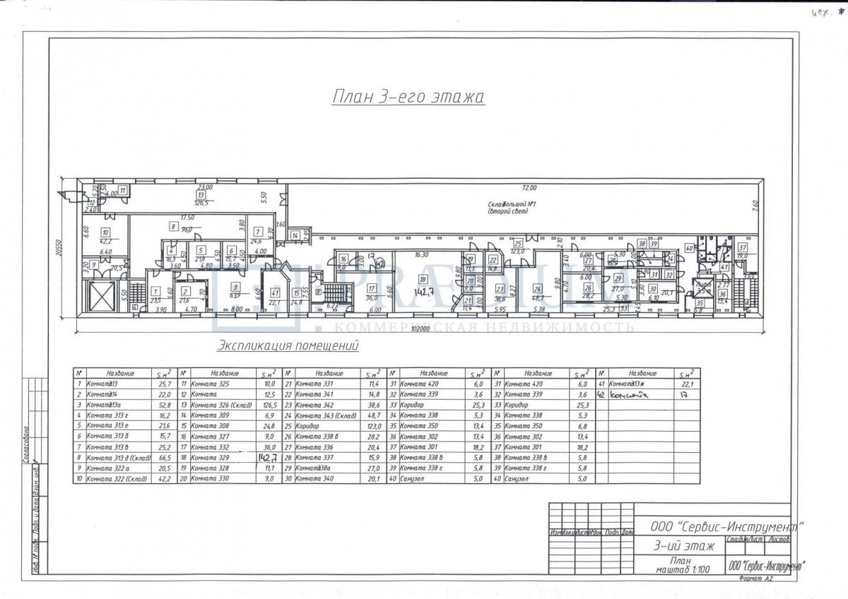 Продам склад в Москве, д 9Б