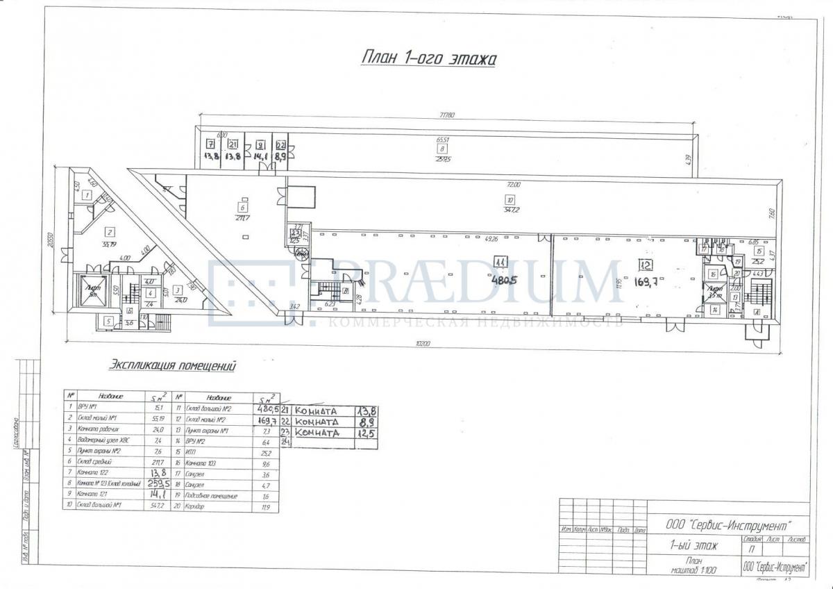 Продам офис в Москве, д 9Б