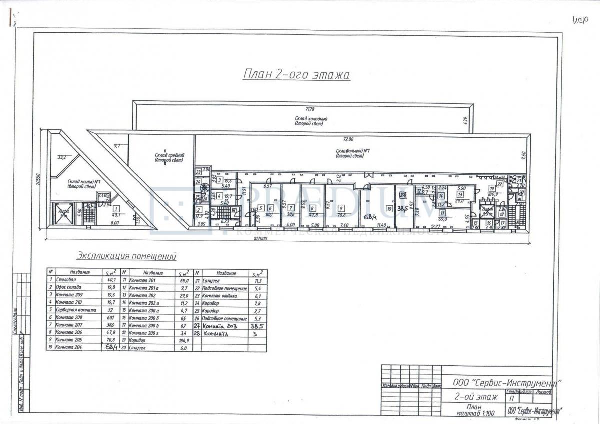 Продам офис в Москве, д 9Б