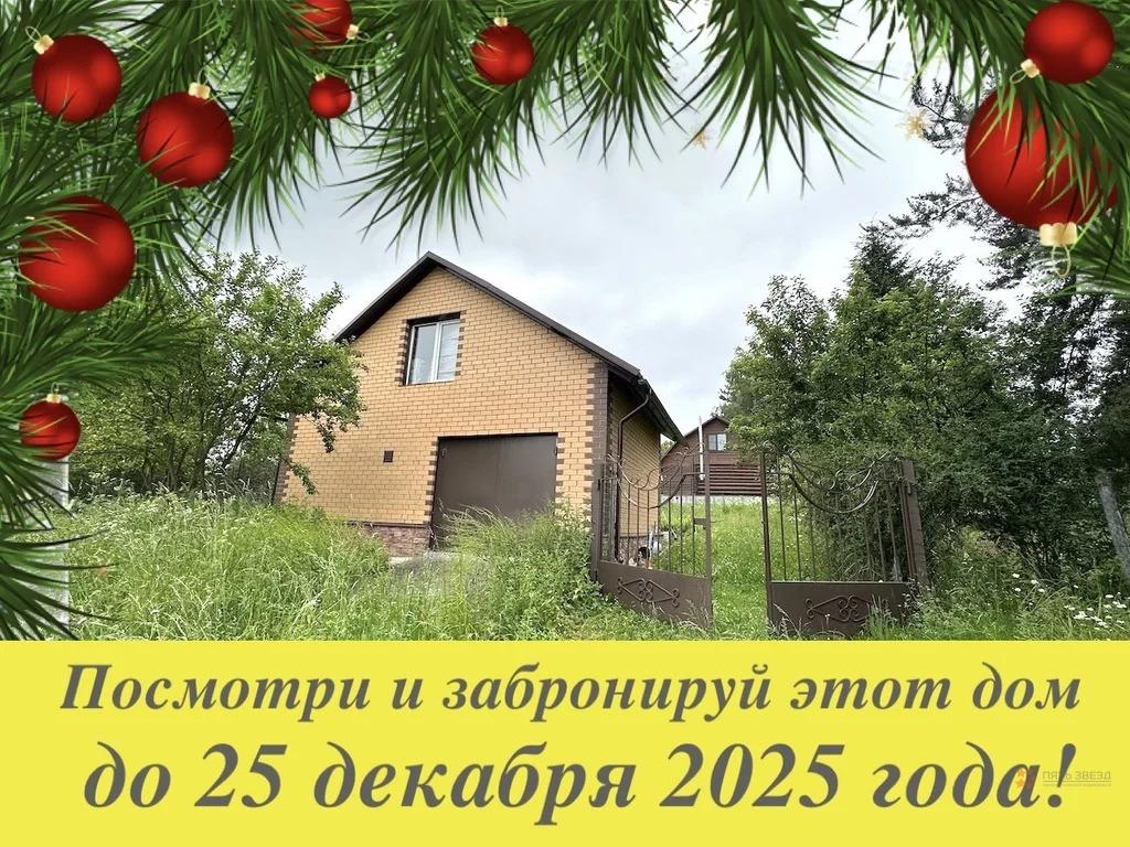 Продам дом в Чеховском районе в Гришенки