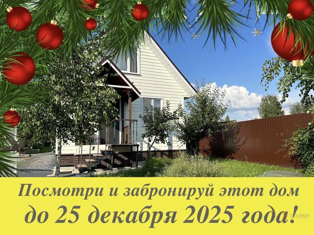 Продам дом в Чеховском районе в Ходаево