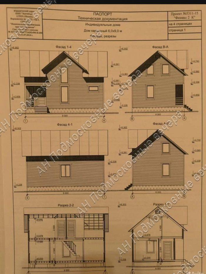 Продам дачу в Старниково