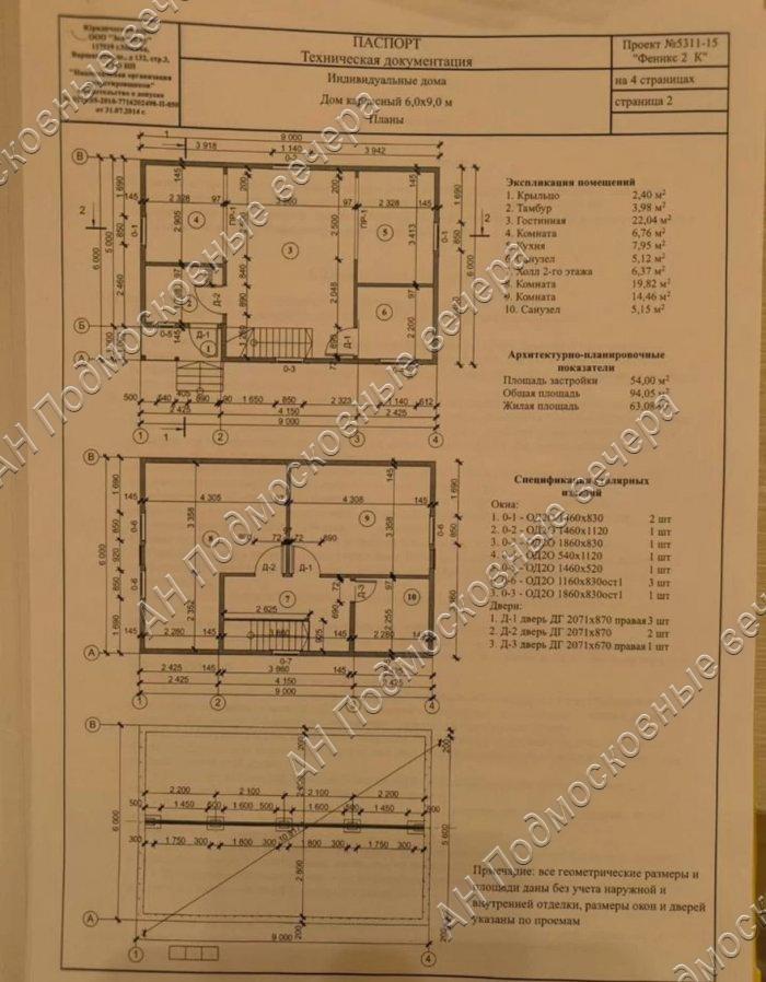 Продам дачу в Старниково