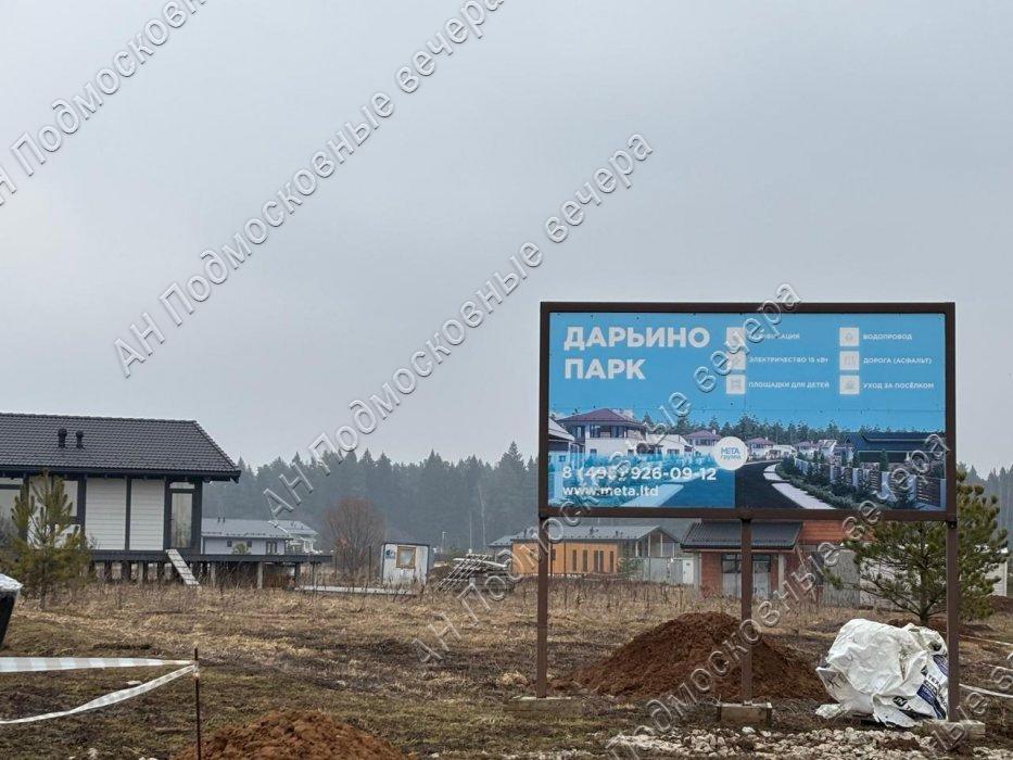 Продам участок в Подпорино