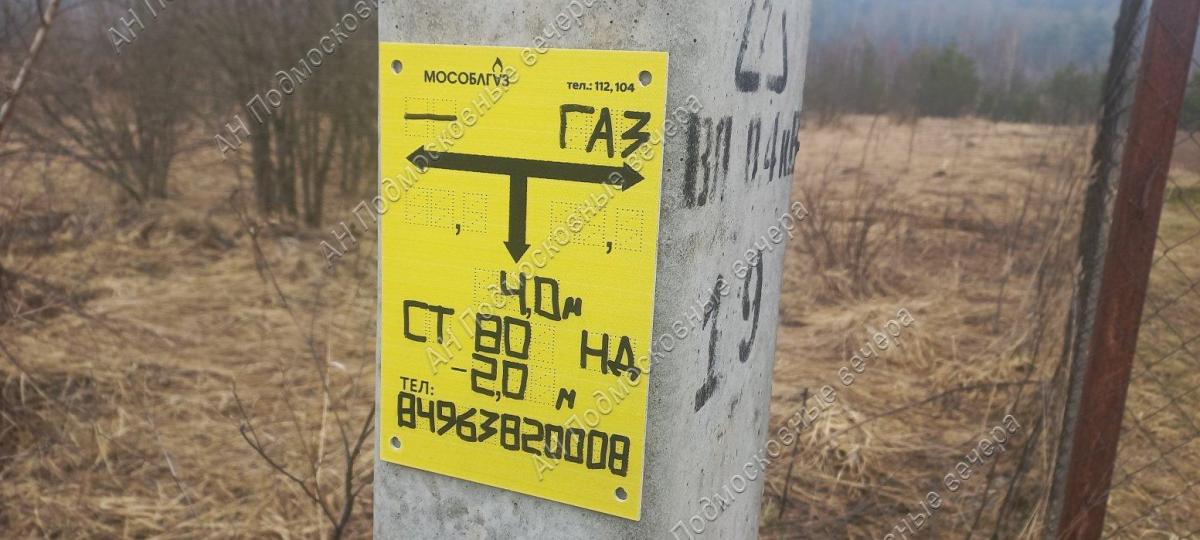 Продам участок в Павлищево