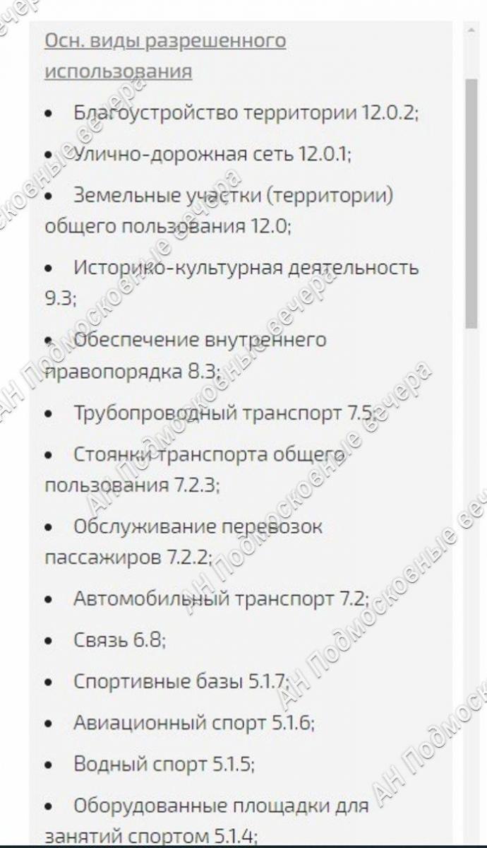 Продам коттедж  в Истринском районе в Духанино