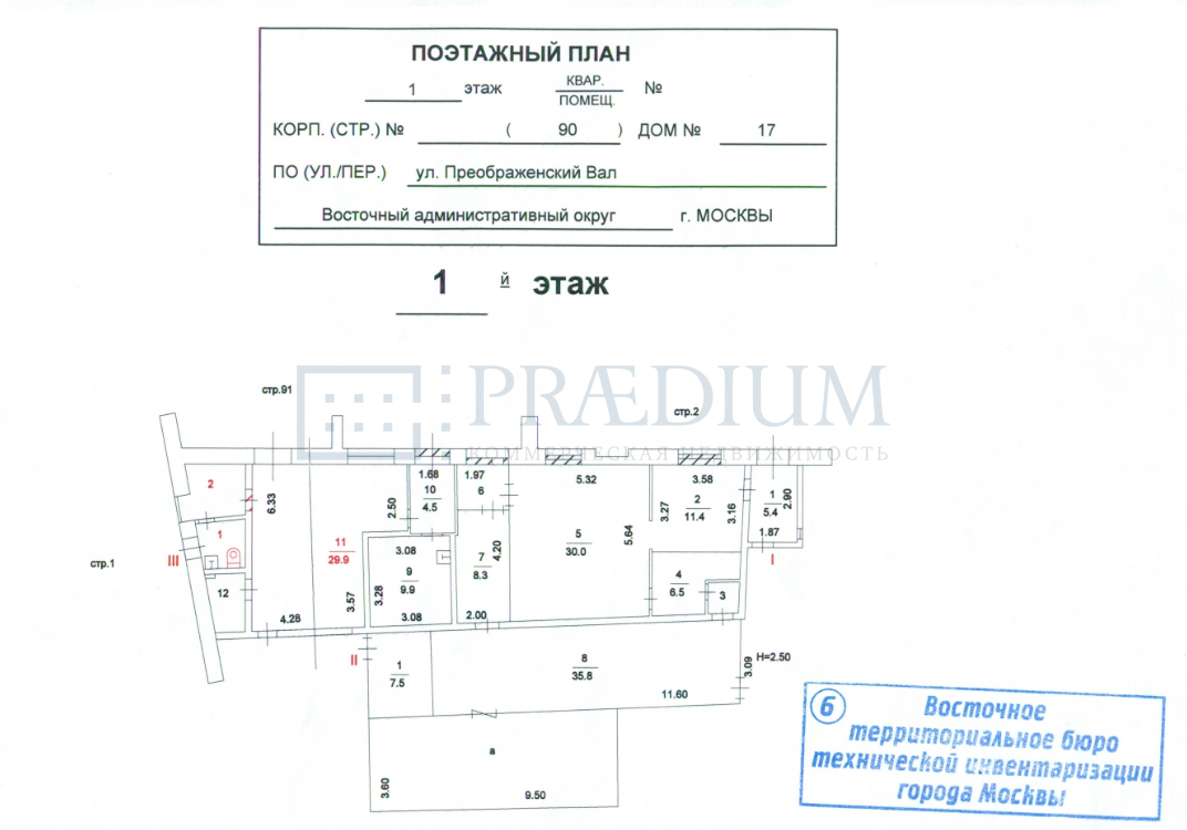 Продам торговое помещение в Москве, д 17 стр 90