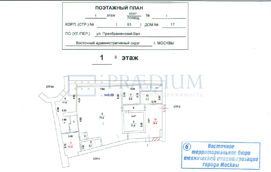 Продам торговое помещение в Москве, д 17 стр 90