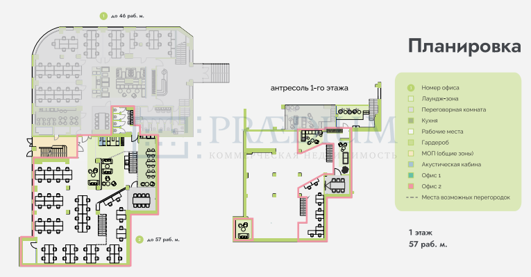 Сдается офис в Москве, д 30 стр 1