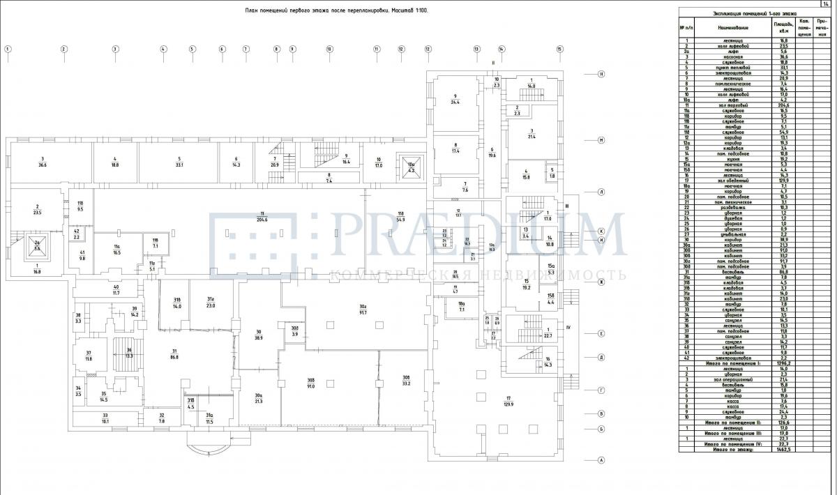 Продам офис в Москве, д 1 стр 15