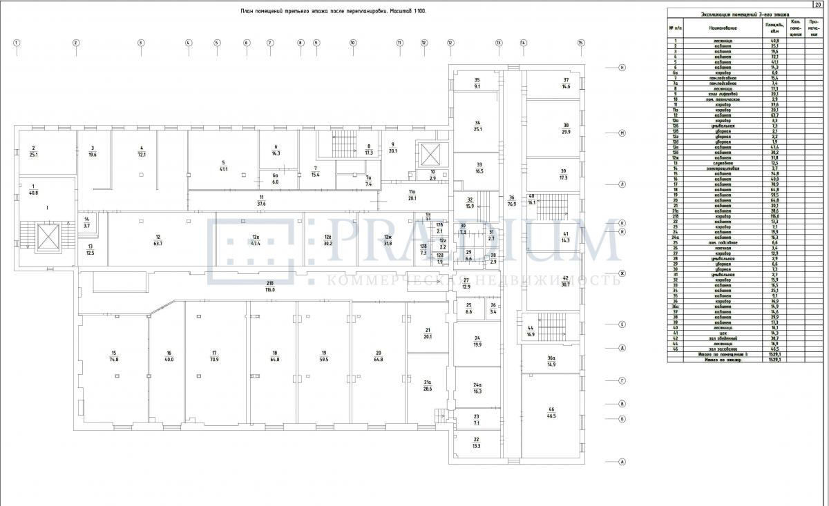 Продам офис в Москве, д 1 стр 15