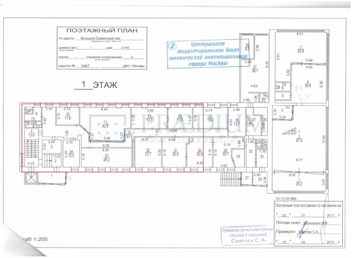Сдается офис в Москве, д 2-4-6 стр 2