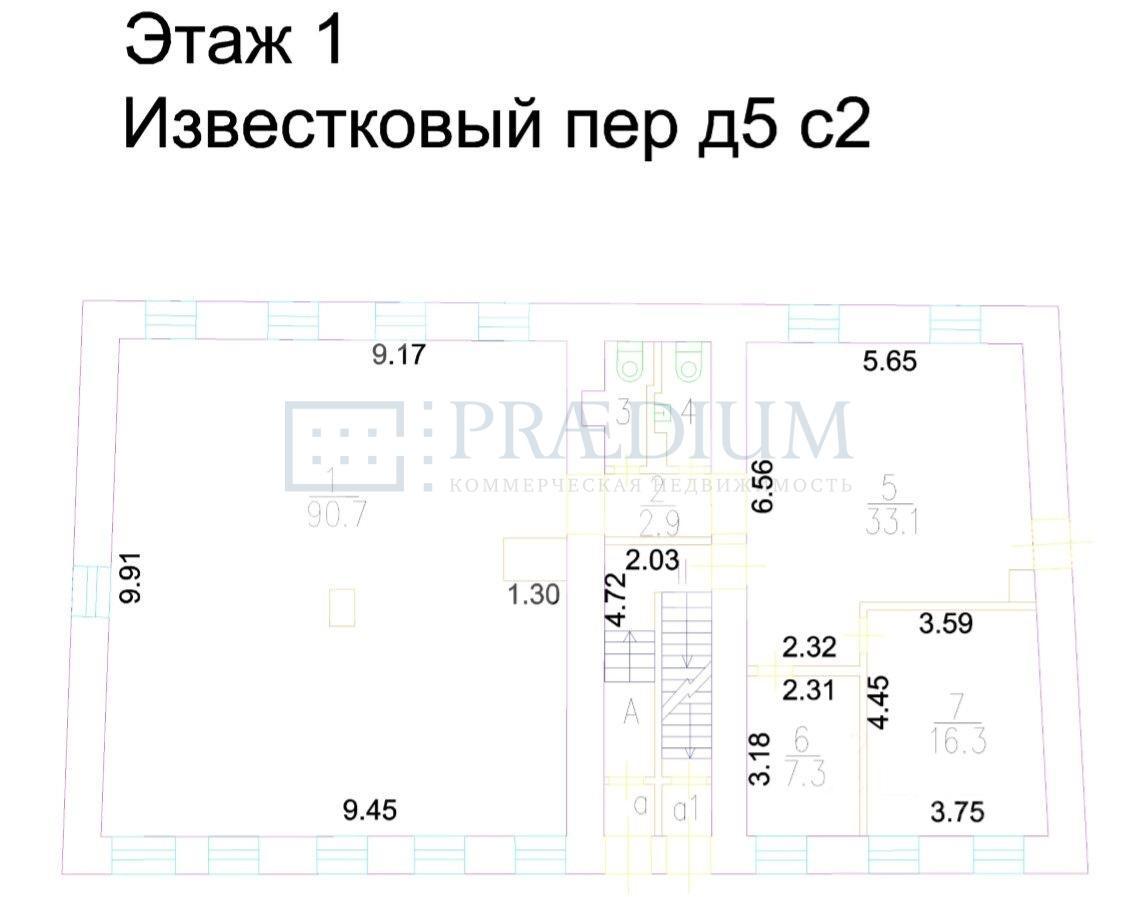 Продам офис в Москве, д 5 стр 2
