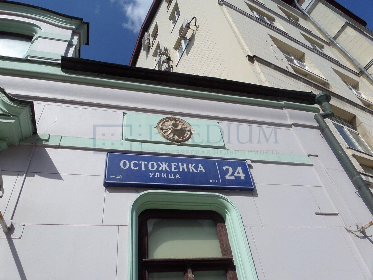 Сдается офис в Москве, д 24