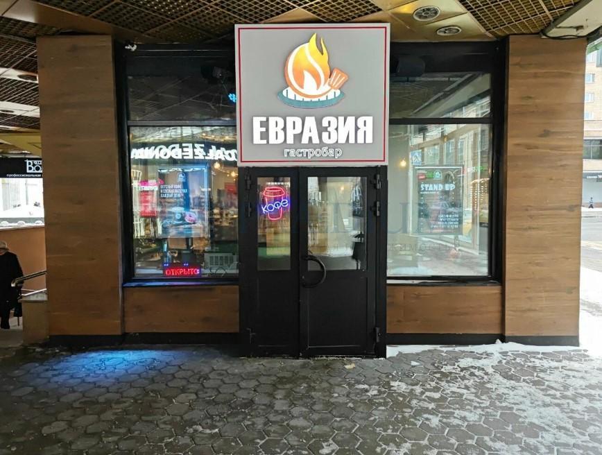 Сдается торговое помещение в Москве, д 3