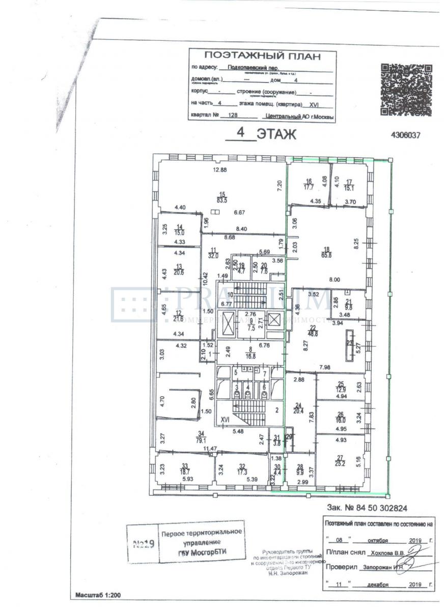 Сдается офис в Москве, д 4
