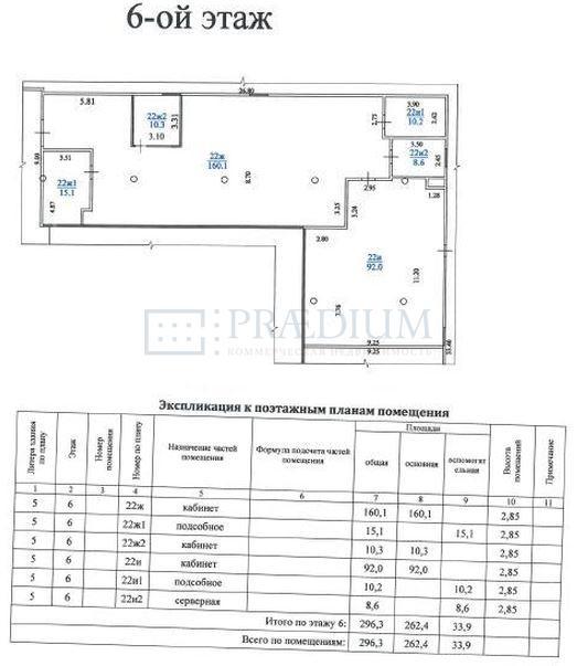 Продам офис в Москве, д 6 стр 5
