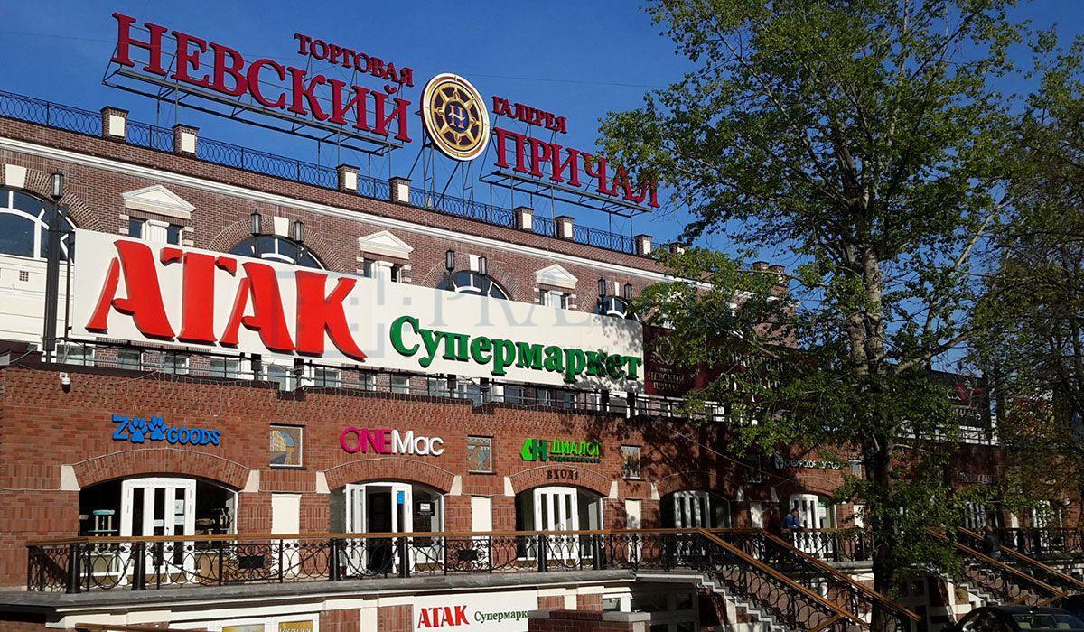 Сдается торговое помещение в Москве, д 6 стр 13