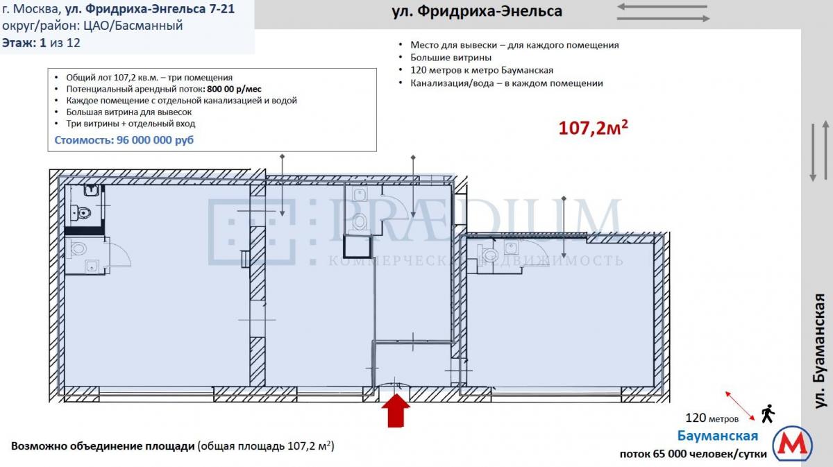 Продам торговое помещение в, д 7-21
