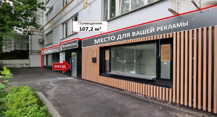 Продам торговое помещение в, д 7-21