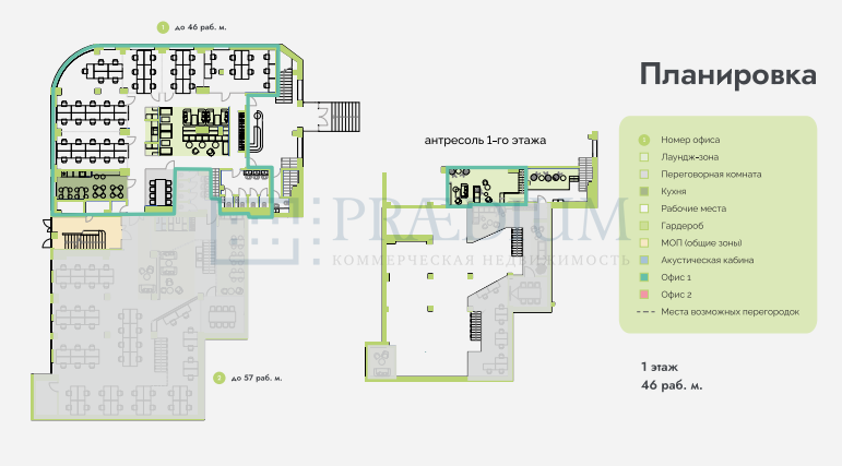 Сдается офис в Москве, д 30 стр 1