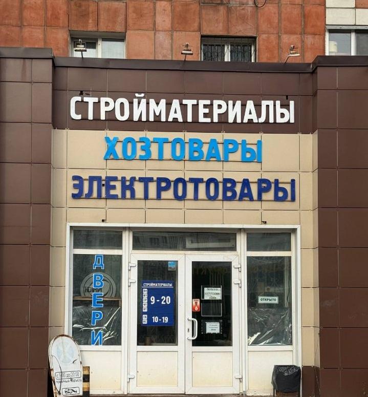 Сдается торговое помещение в Перми в Мотовилихинском р-не, Садовый, Уинская улица, 13