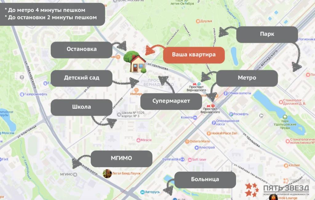 Сдается 3-комнатная квартира в Москве, 79