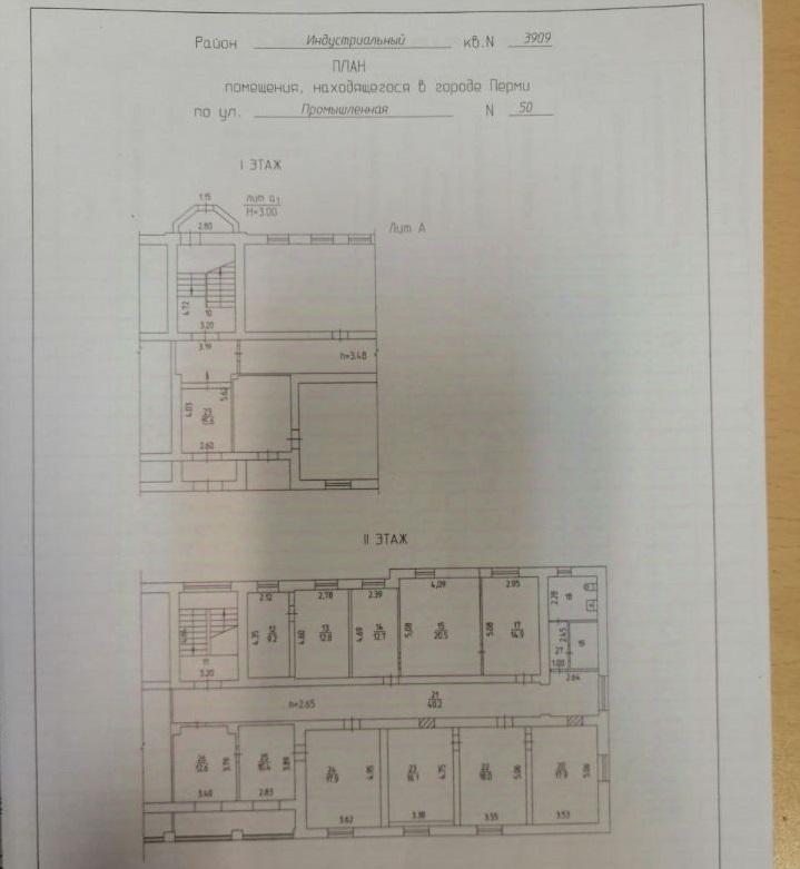 Продам офис в Перми в Индустриальном р-не, Первомайский, Промышленная улица, 50