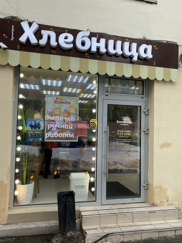 Продам торговое помещение в Москве, д 33