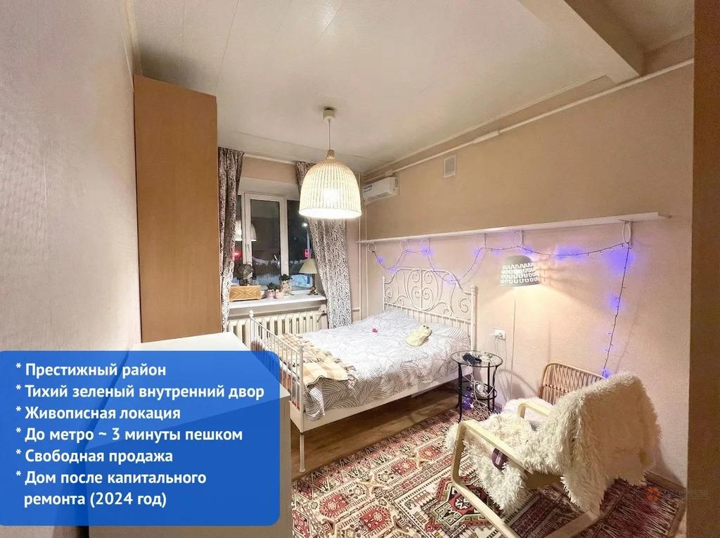 Продам 3-комнатную квартиру в Москве, 29к7