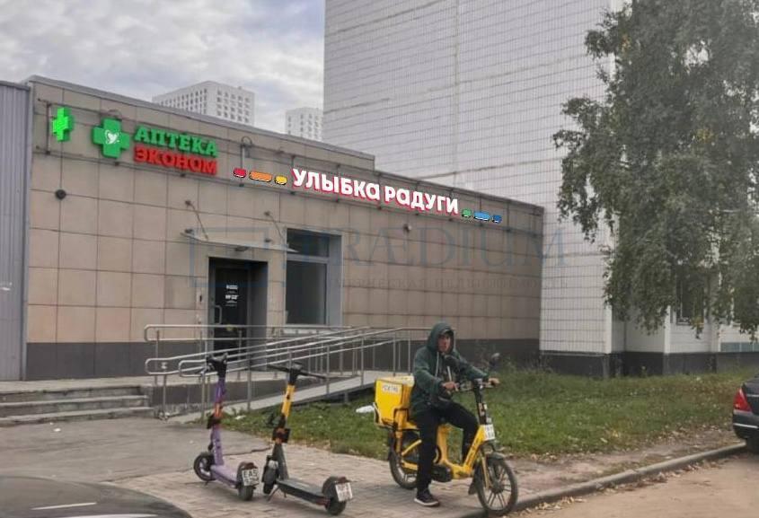 Продам торговое помещение в Москве, д 9 стр 2