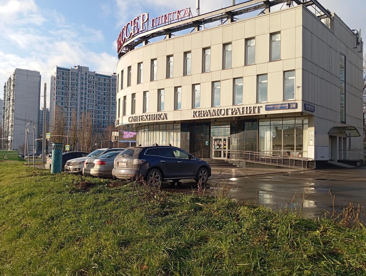 Продам торговое помещение в Москве, Симферопольский проезд, д 20