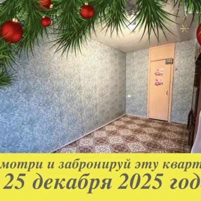 Продам 3-комнатную квартиру Москва