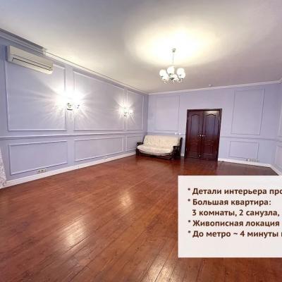 Сдам 3-комнатную квартиру  Москва